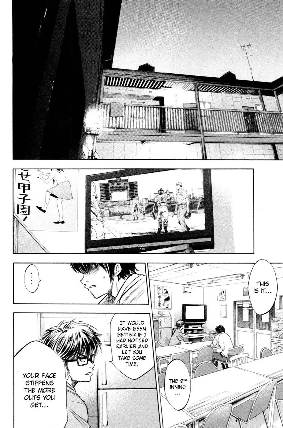 Diamond no Ace Chapter 195 16